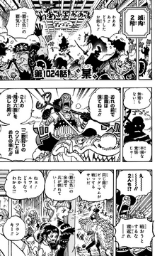 Chapter 1024, One Piece Wiki