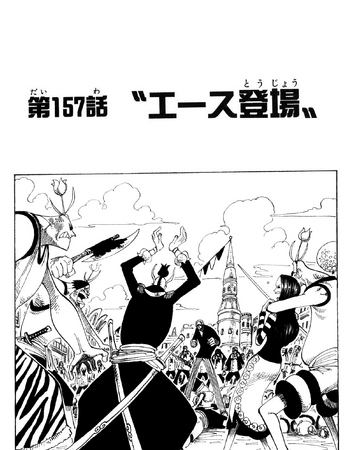 chapter 157 one piece wiki fandom
