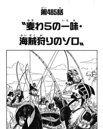 Chapter 485 One Piece Wiki Fandom