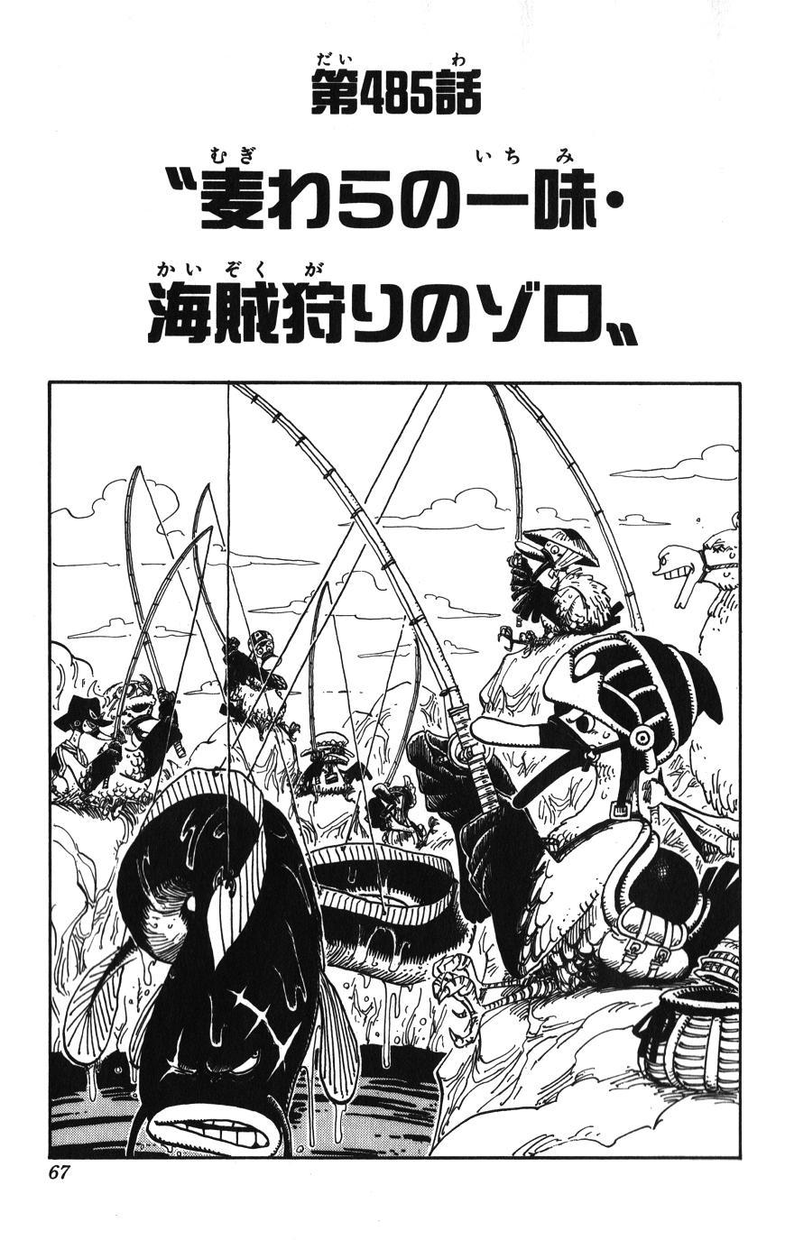 Chapter 485 One Piece Wiki Fandom