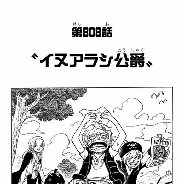 Chapter 808 One Piece Wiki Fandom