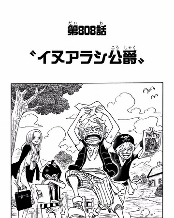 Chapter 808 One Piece Wiki Fandom