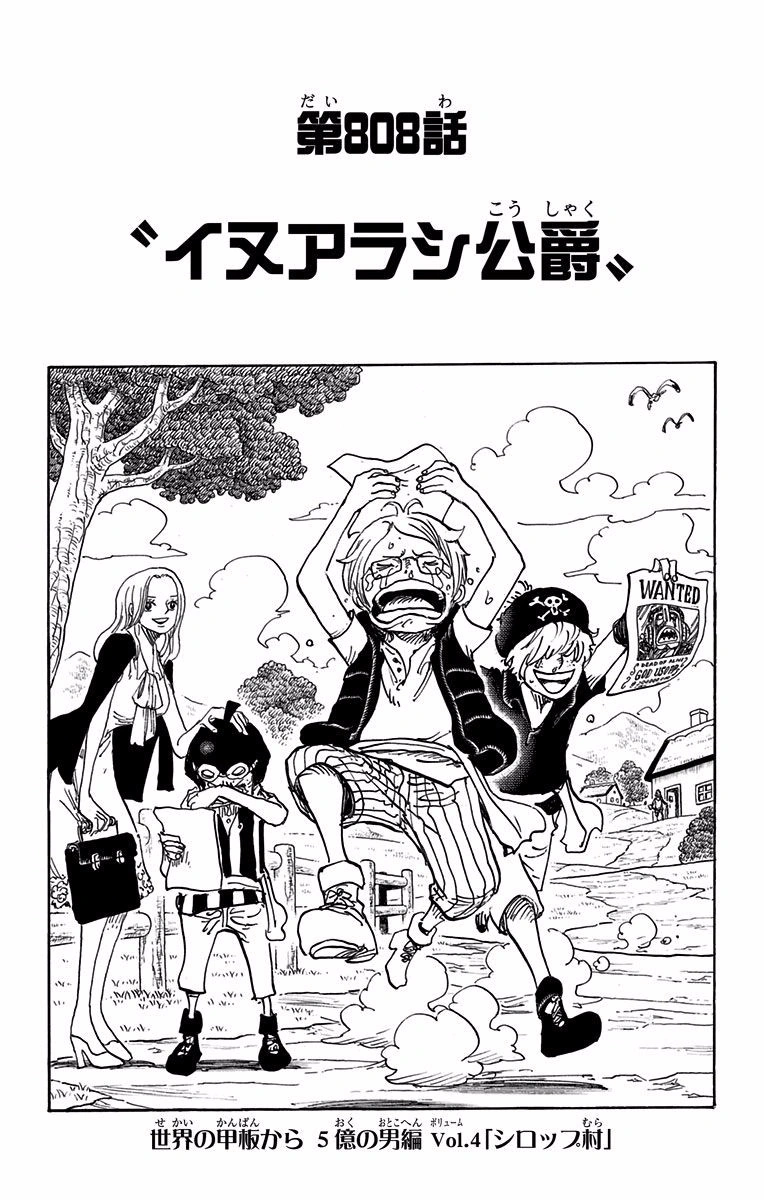 Chapter 808 One Piece Wiki Fandom
