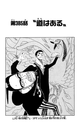 Chapitre 385