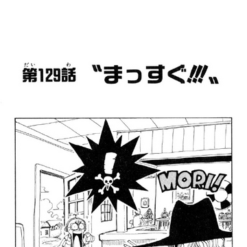 Chapter 129 One Piece Wiki Fandom