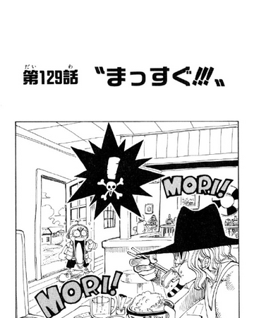 Chapter 129 One Piece Wiki Fandom
