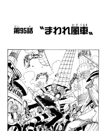 Chapter 95 One Piece Wiki Fandom