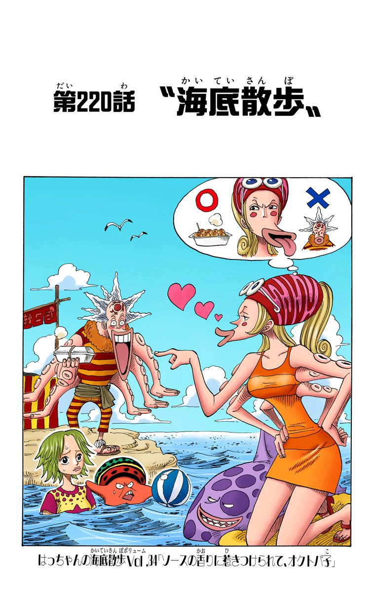 Capitulo 2 One Piece Wiki Fandom