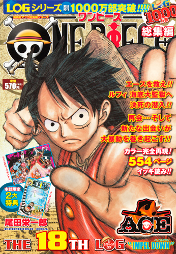 One Piece Complete Collection | One Piece Wiki | Fandom