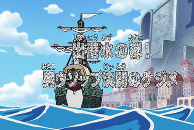 Episode 320, One Piece Wiki