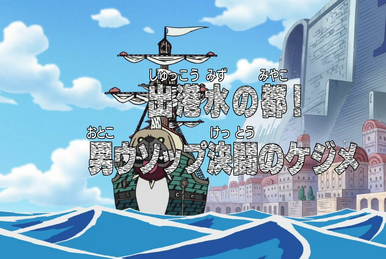 One Piece - País de Wano (892 em diante) O Mundo Dá Voltas! Uma