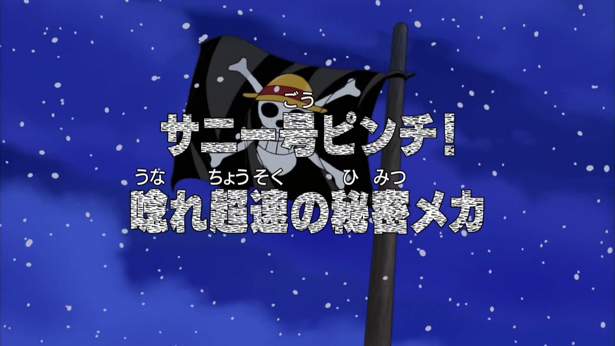 One Piece · Season 9 Episode 327 · Sunny in a Pinch! Roar, Secret  Superspeed Mecha! - Plex