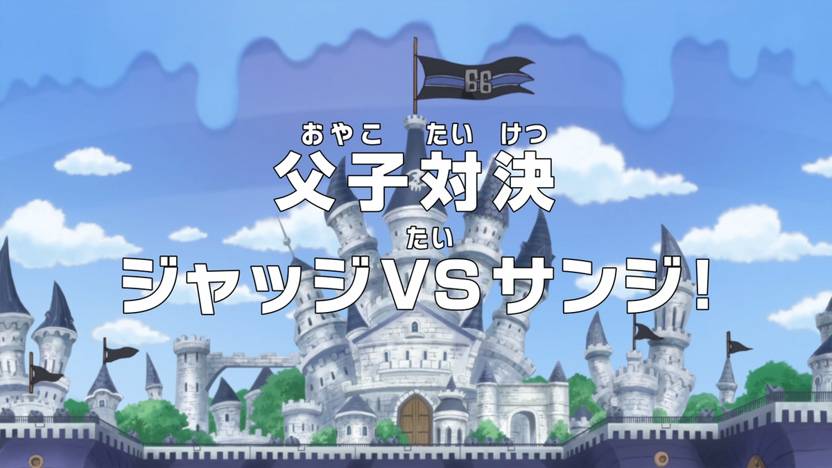 ワンピース 63 巻 ONE PIECE 巻794 巻七九四-激安ショップ