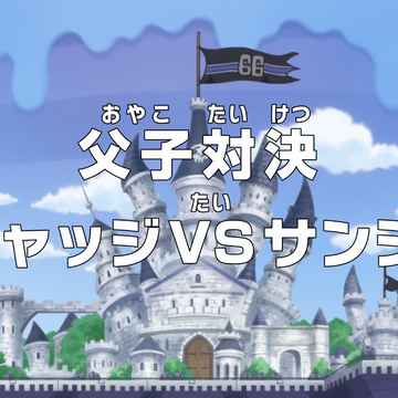 Episode 794 One Piece Wiki Fandom Episode 794 One Piece Wiki Fandom