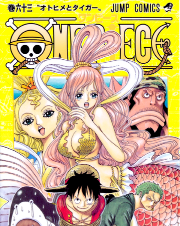 22公式店舗 巻６３ ｏｎｅ ｐｉｅｃｅ 漫画 Www Pastosbons Ma Gov Br