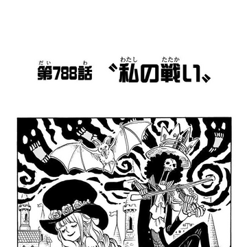 Capitolo 7 La Mia Battaglia One Piece Wiki Italia Fandom