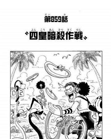 Chapter 859 One Piece Wiki Fandom