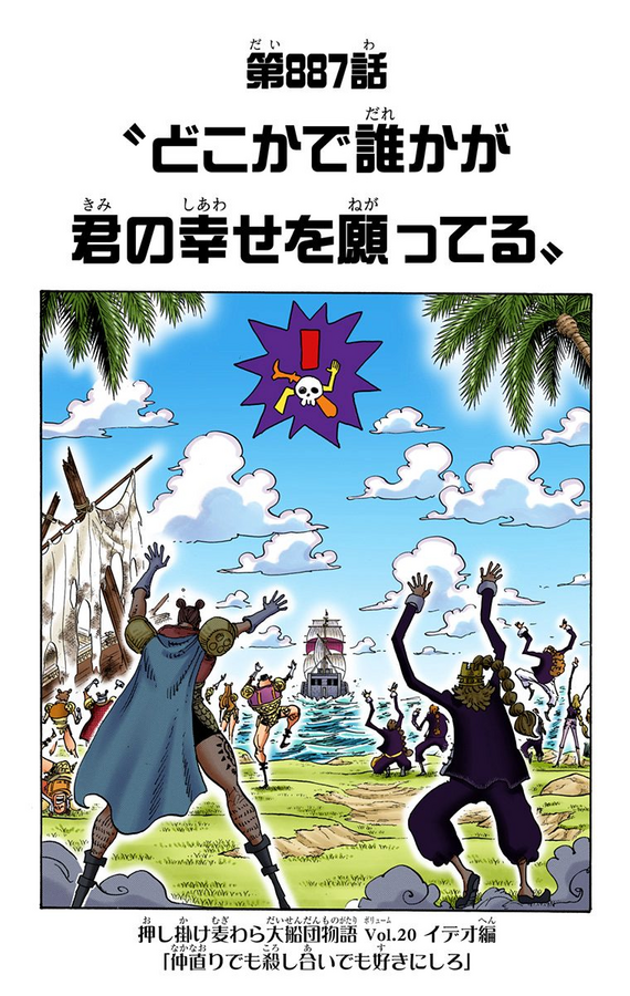 Capitulo 7 One Piece Wiki Fandom
