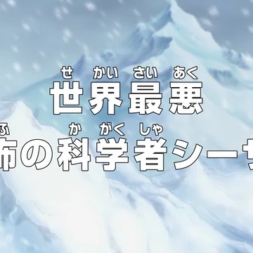 Episode 5 One Piece Wiki Fandom
