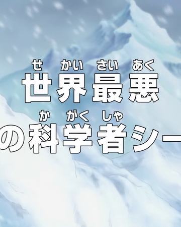 Episode 5 One Piece Wiki Fandom