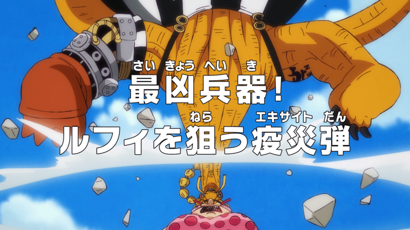 Episodio 947 One Piece Wiki Fandom