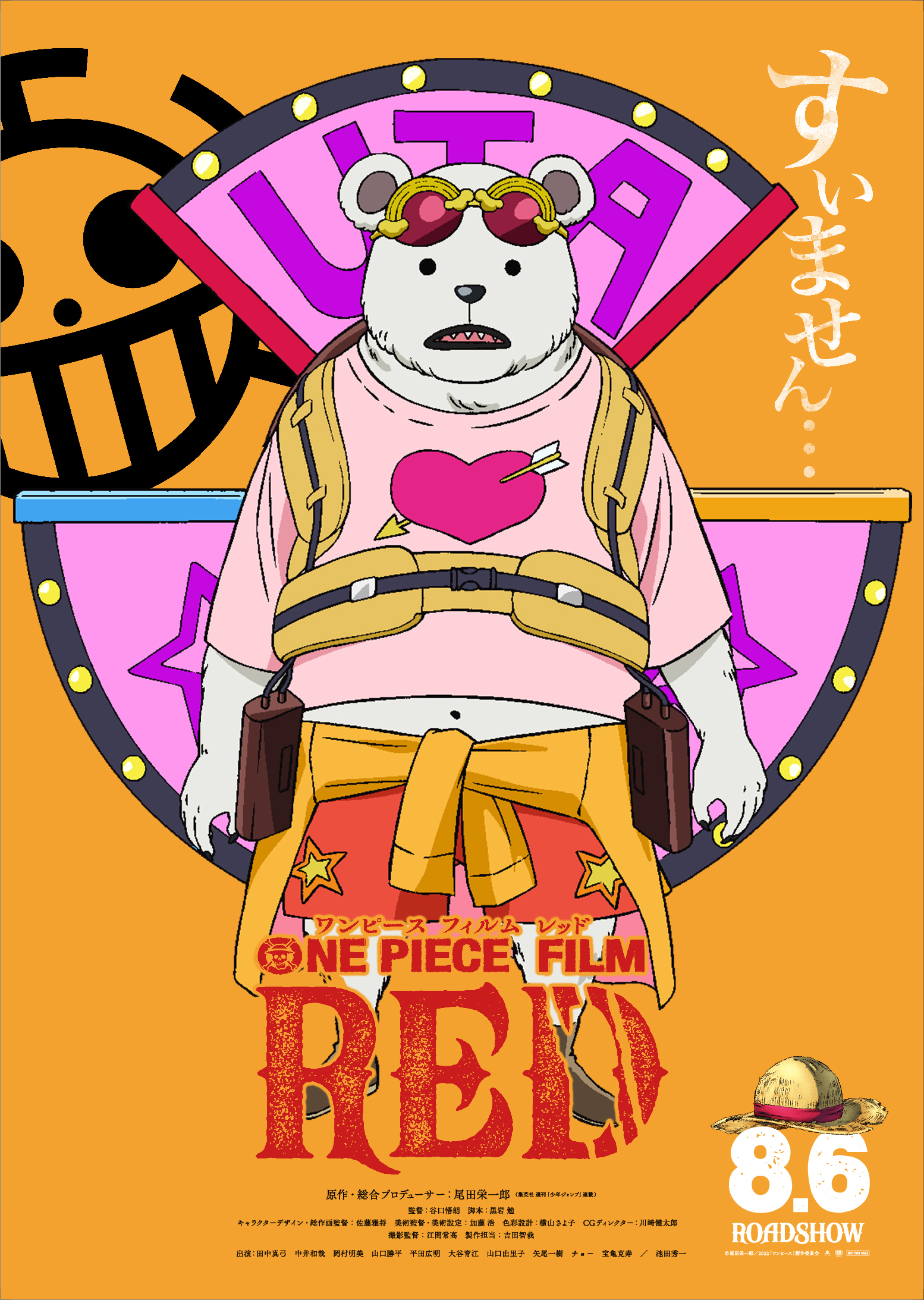 https://static.wikia.nocookie.net/onepiece/images/2/23/Film_Red_Bepo_Poster.png/revision/latest?cb=20220422160301