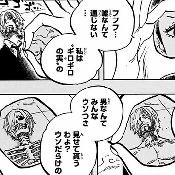 Giro Giro No Mi One Piece Wiki Fandom