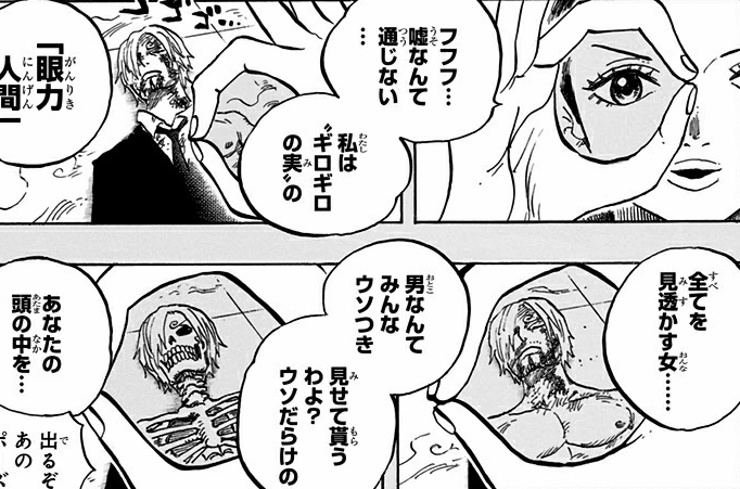 Guru Guru no Mi  One Piece+BreezeWiki