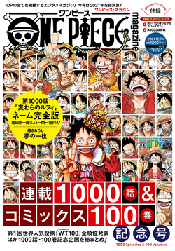 Weekly Shonen Jump 2021 vol.14 ONE PIECE Front cover and Opening Color Page