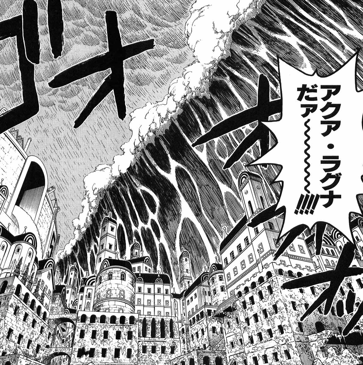 Aqua Laguna One Piece Wiki Fandom Aqua Laguna One Piece Wiki Fandom