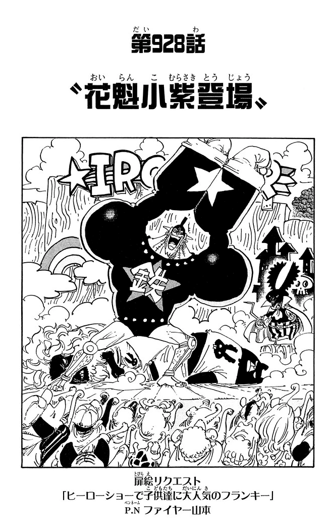Capitolo 928 Entra In Scena La Cortigiana Komurasaki One Piece Wiki Italia Fandom