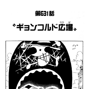 Chapter 631 One Piece Wiki Fandom