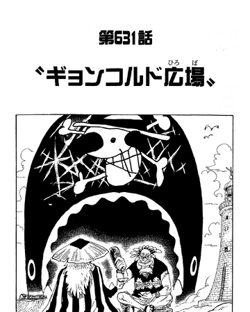 Chapter 631 One Piece Wiki Fandom