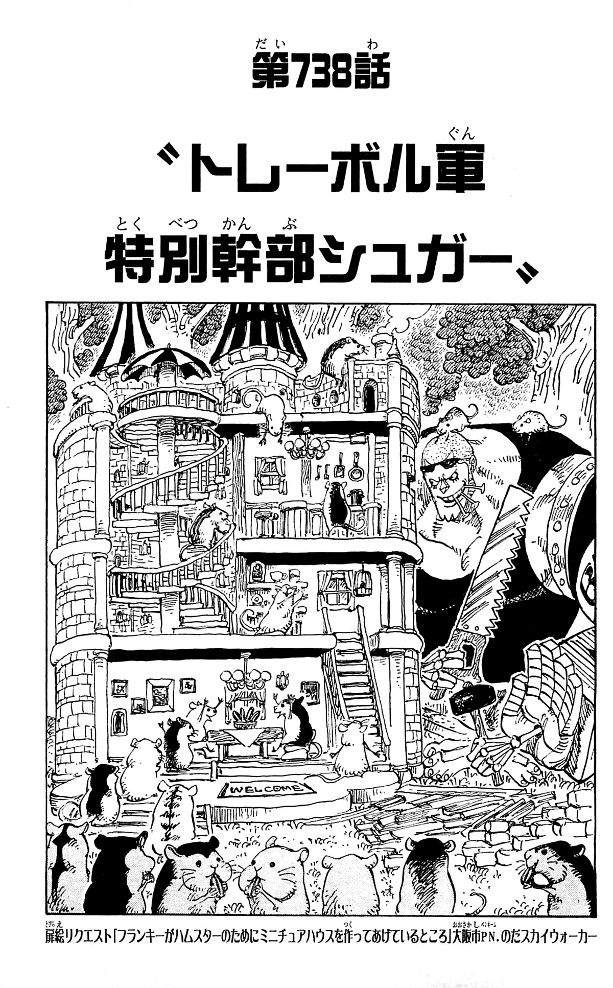 Chapter 738 One Piece Wiki Fandom Chapter 738 One Piece Wiki Fandom