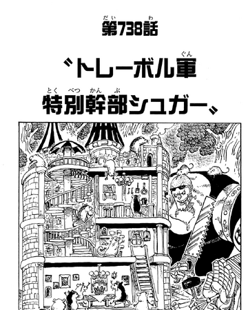 Meilleure Collection ワンピース 738話 ワンピース 738話 何編 Meilleure Collection ワンピース 738話 ワンピース 738話 何編