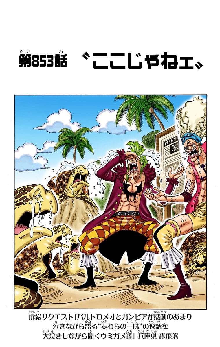 Capitulo 853 One Piece Wiki Fandom