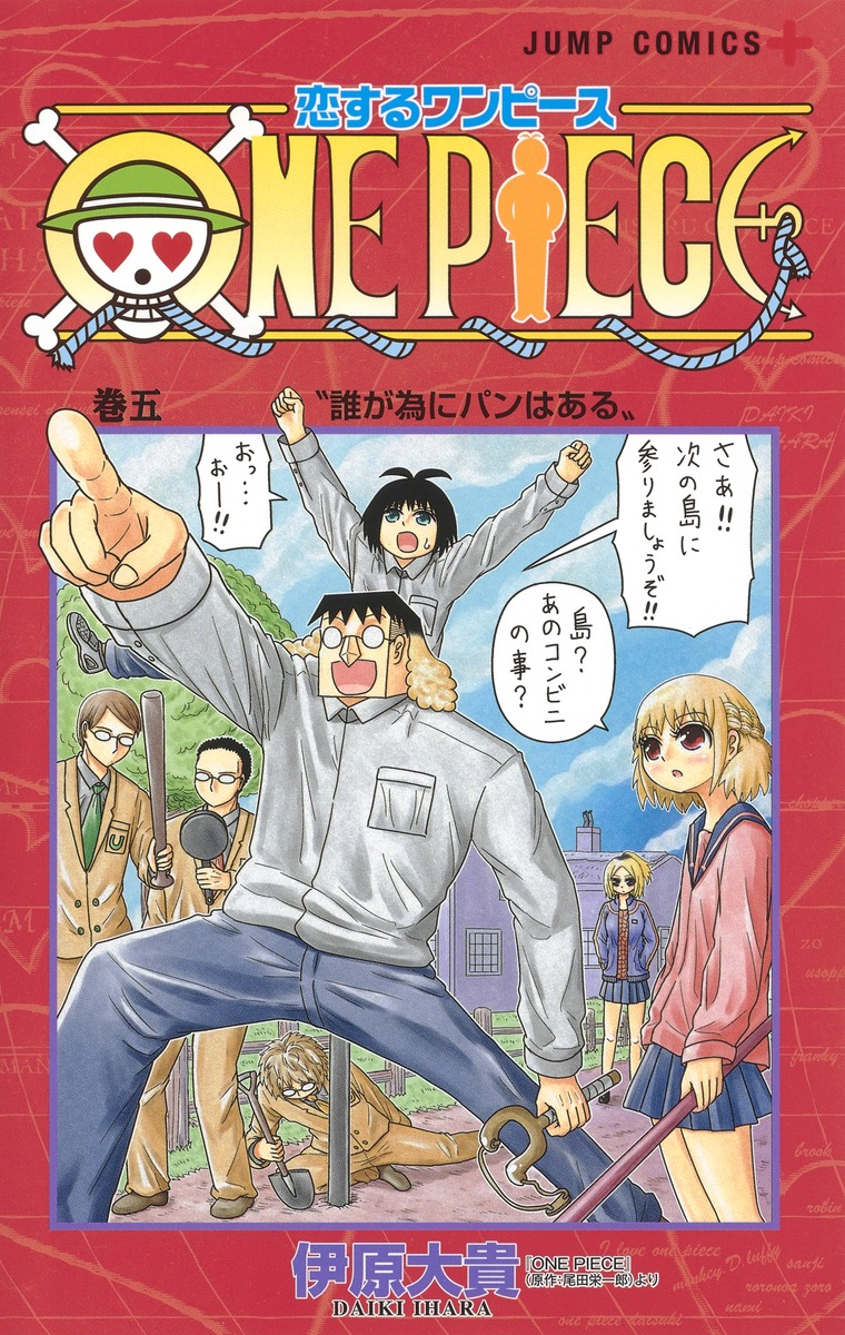 One Piece School Volume 5, One Piece Wiki