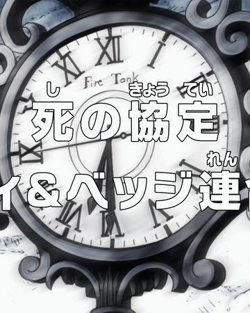 Episode 8 One Piece Encyclopedie Fandom Episode 8 One Piece Encyclopedie Fandom