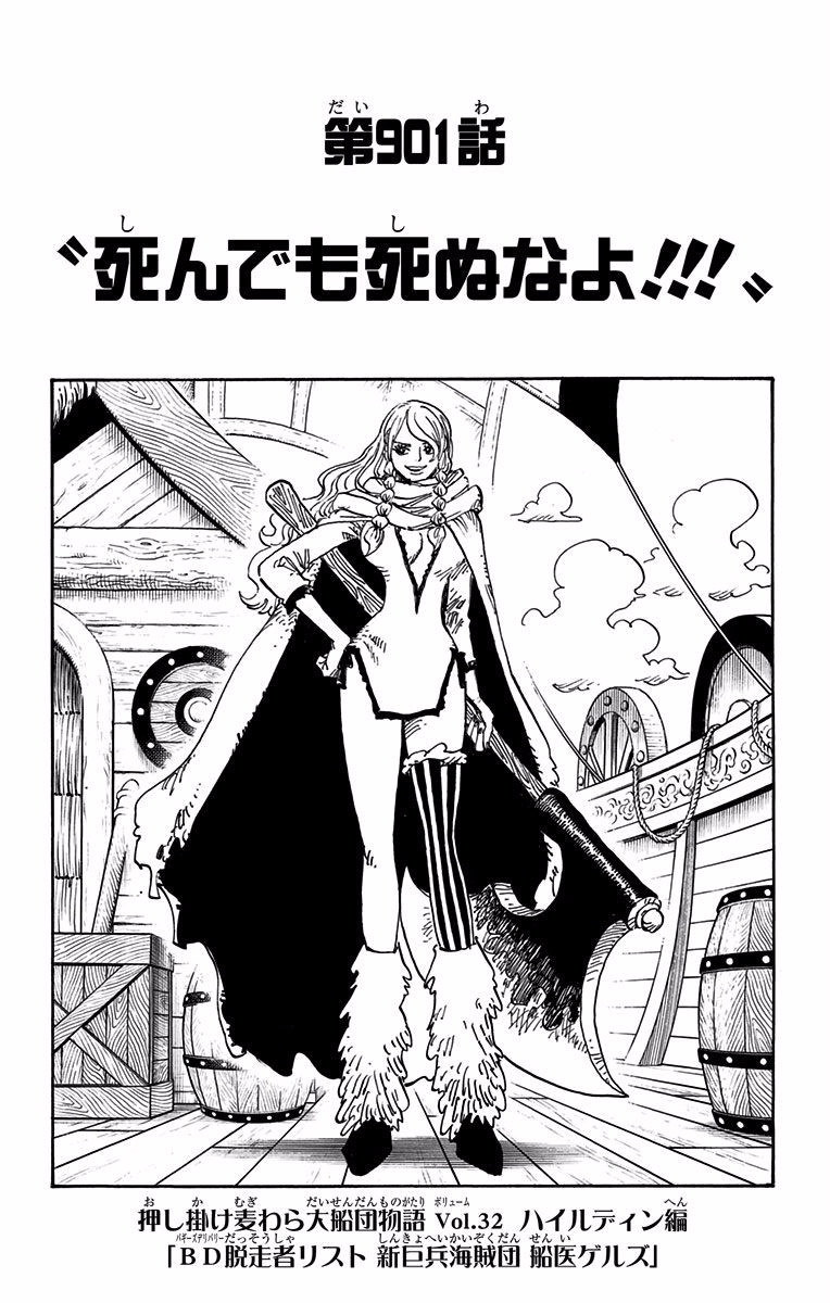 Capitulo 901 One Piece Wiki Fandom