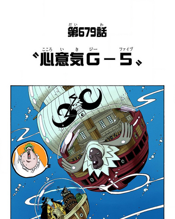 Glava 679 One Piece Wiki Fandom