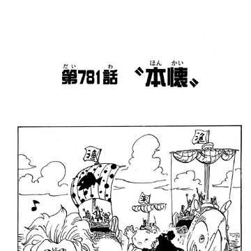 Chapter 781 One Piece Wiki Fandom