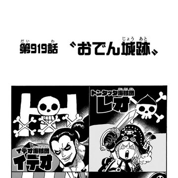 Chapter 919 One Piece Wiki Fandom