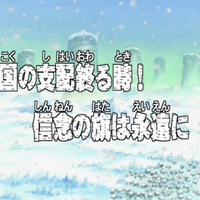 Episode One Piece Wiki Fandom Episode One Piece Wiki Fandom