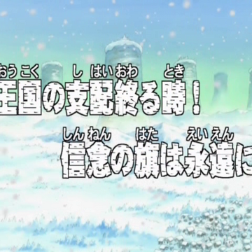 Episode One Piece Wiki Fandom Episode One Piece Wiki Fandom