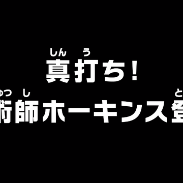 Episode 8 One Piece Wiki Fandom