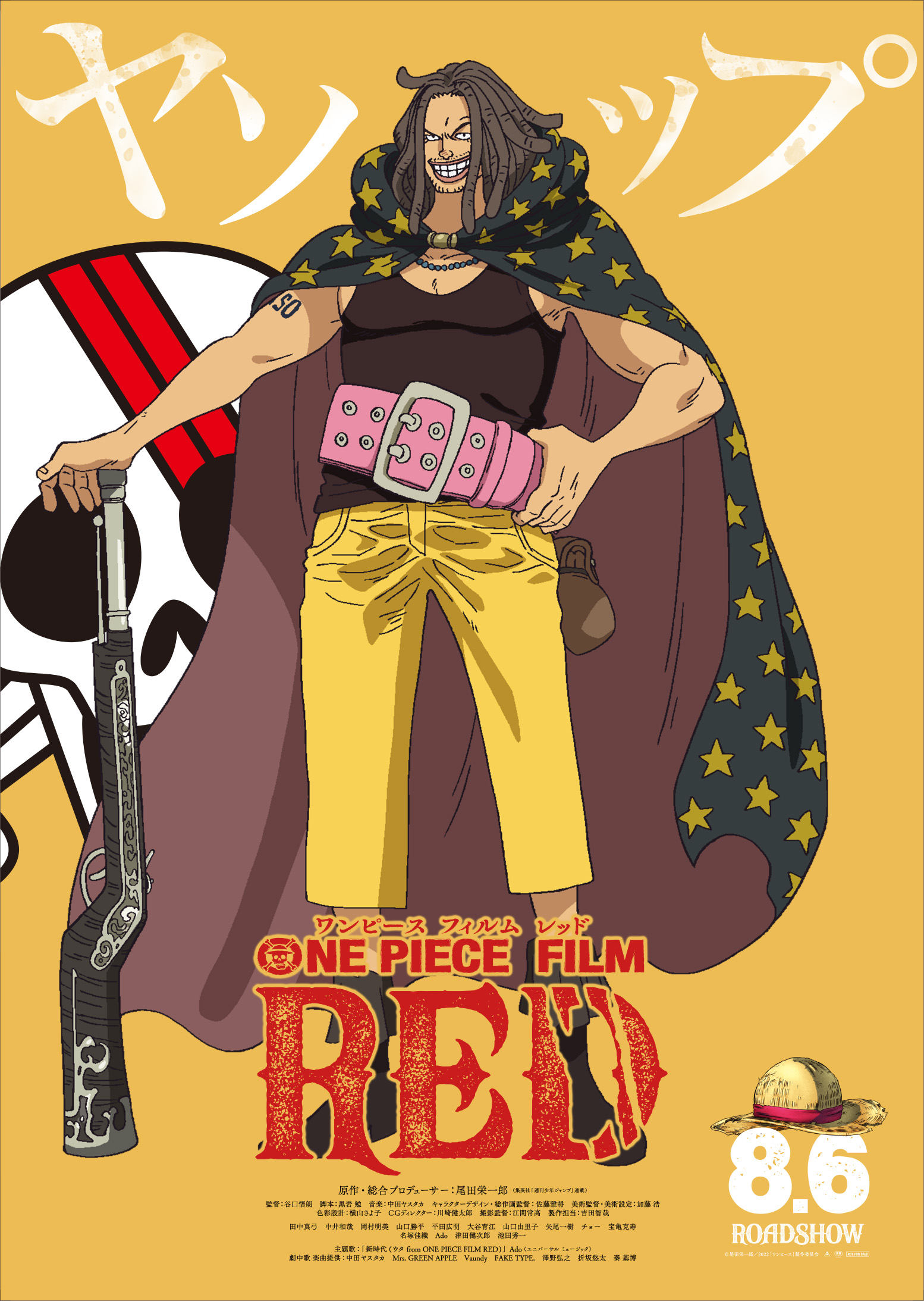 One piece film RED first outfits colored version