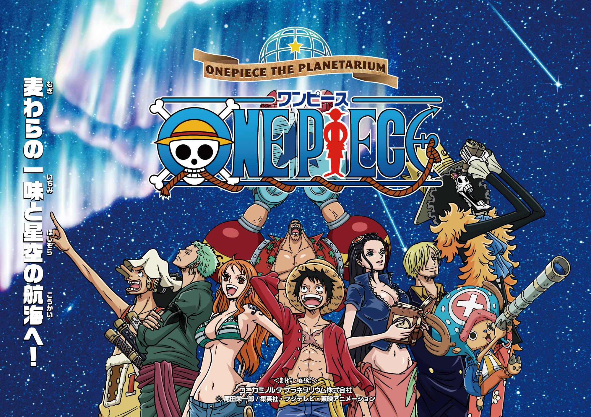 One Piece Universe