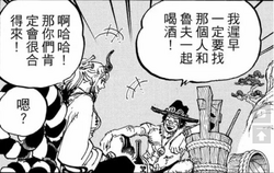大和與艾斯一起喝茶.png
