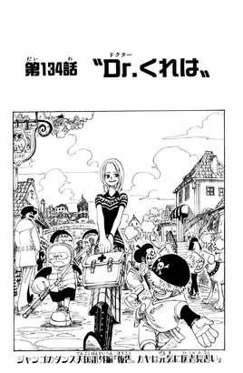 Chapter 134
