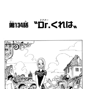 Chapter 134 One Piece Wiki Fandom Chapter 134 One Piece Wiki Fandom